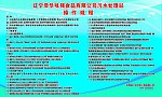 污水处理站