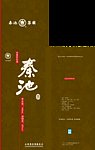 酒包装