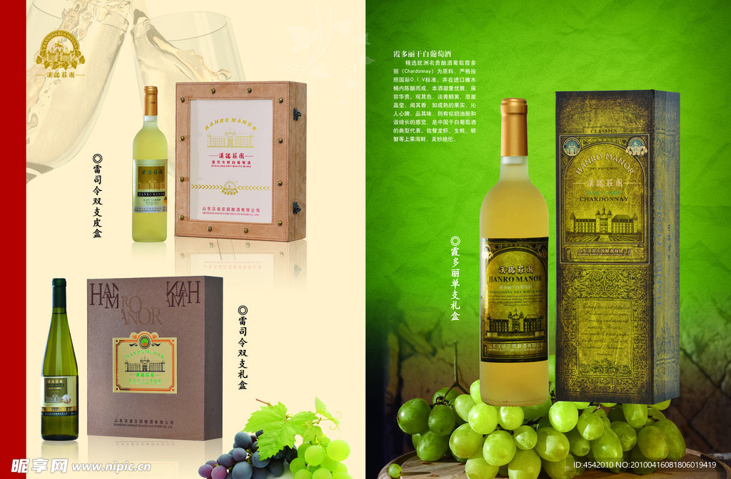 葡萄酒