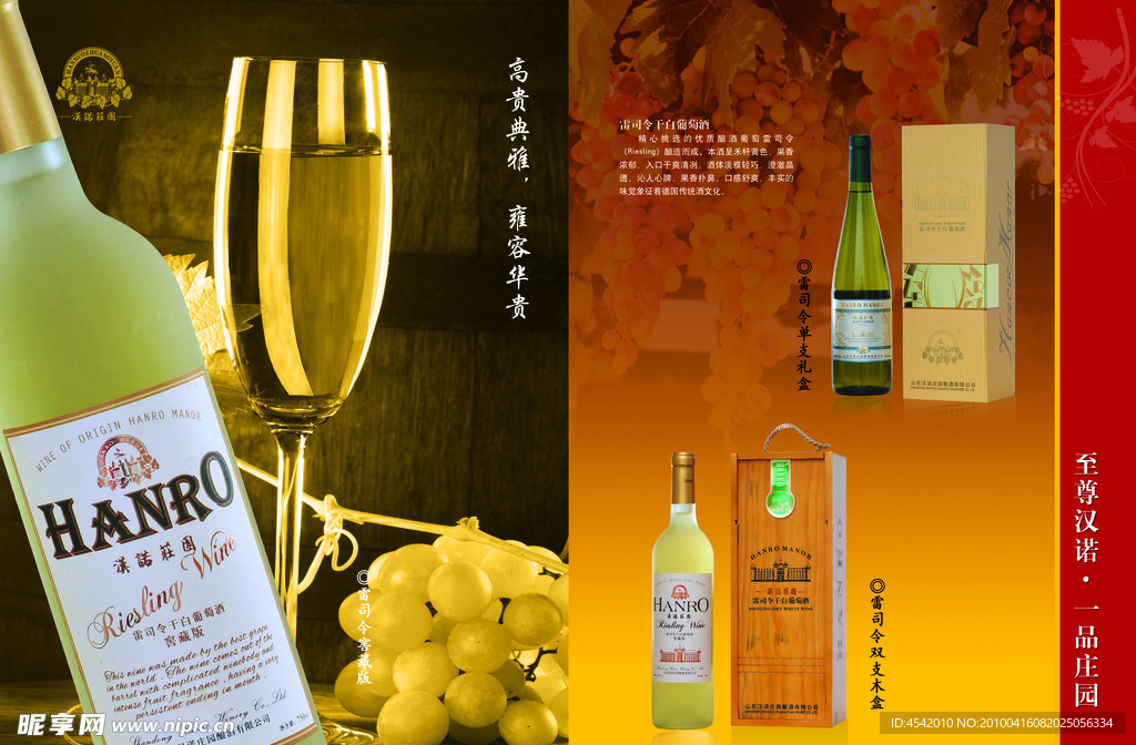 葡萄酒