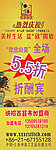 欣欣向荣工艺品X展架