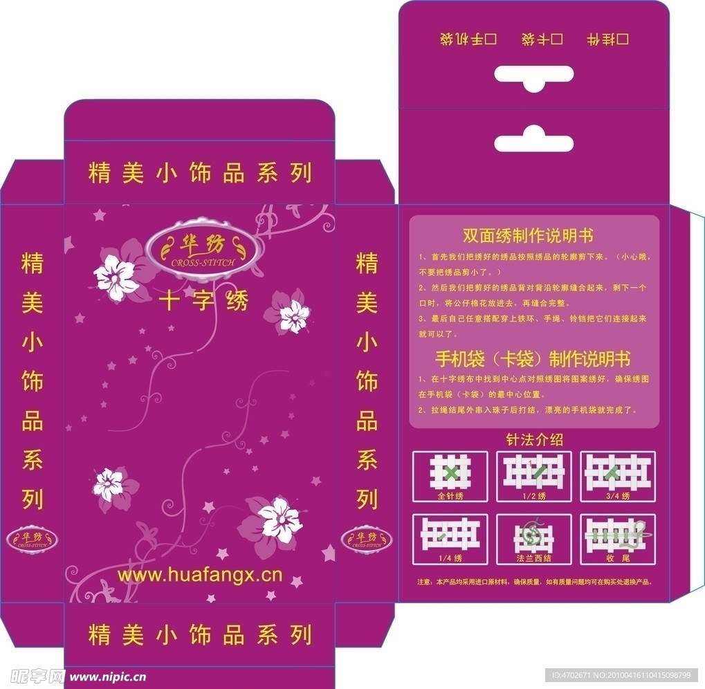 十字秀