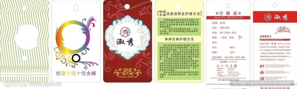 淑秀