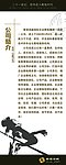 公司简介