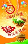 德克士