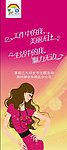 移动妇女节X展架