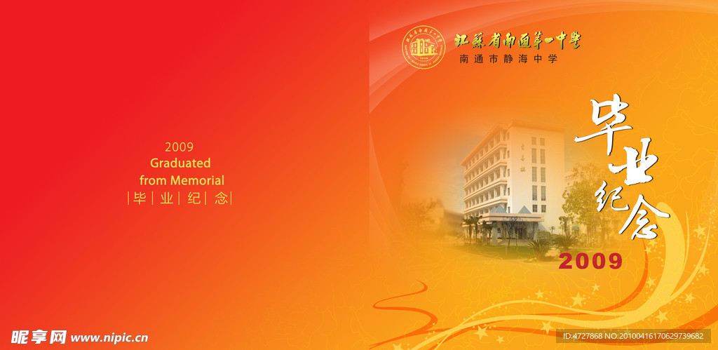 毕业同学录