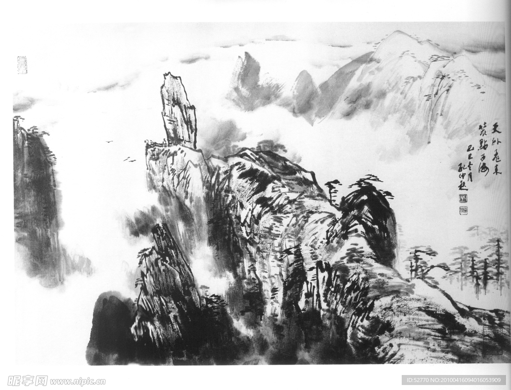 水墨画