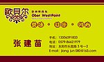 西点名片设计