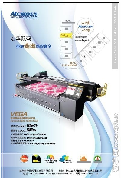 展会门票背面