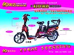 龙迈电动车