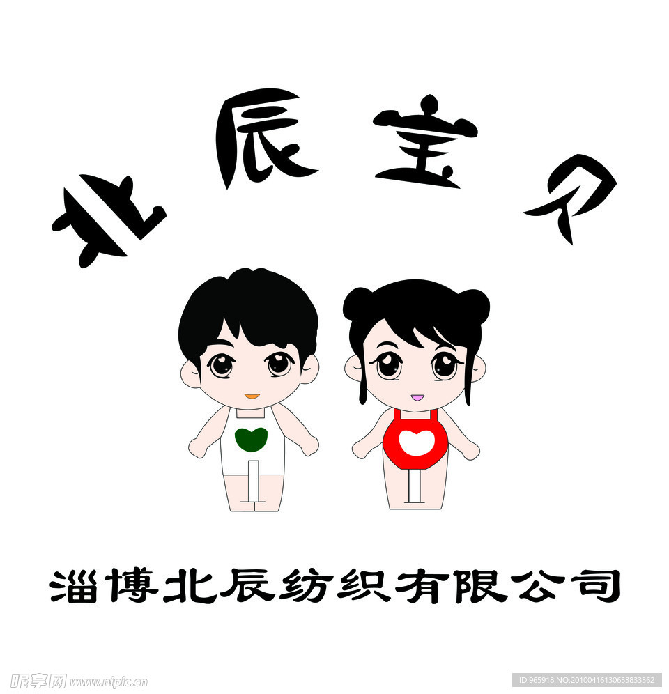 北辰宝贝