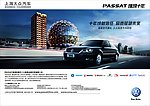 大众汽车