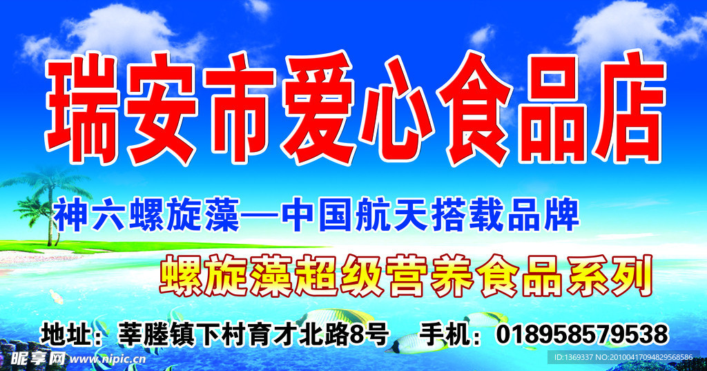 蓝天 海洋