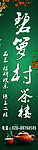 茶楼