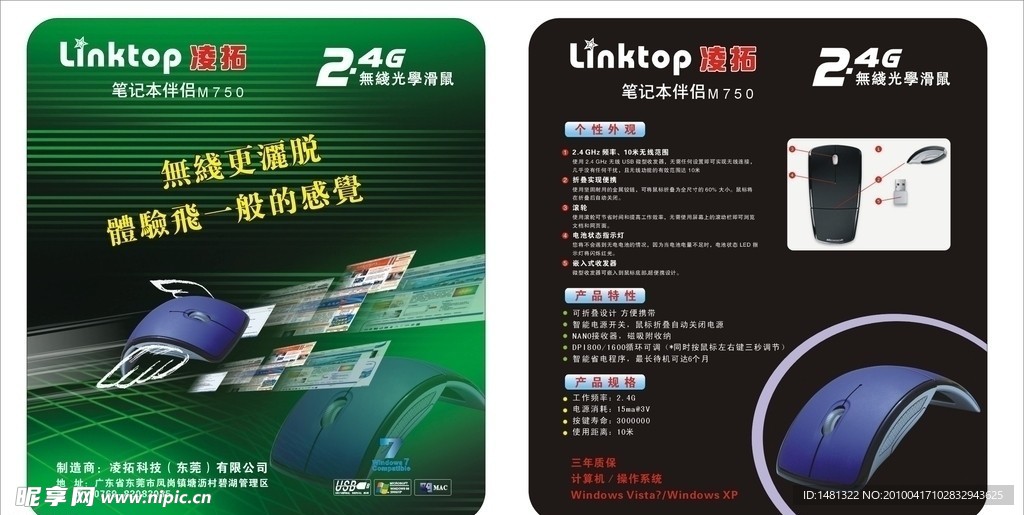 鼠标