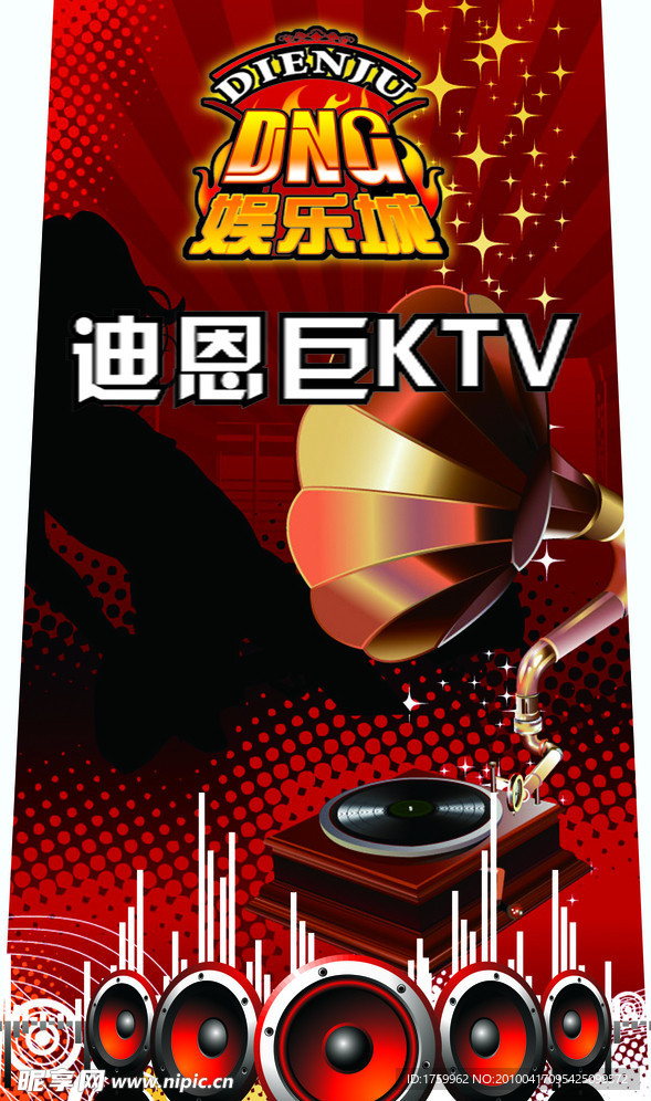 娱乐城 KTV