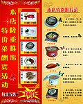 菜谱
