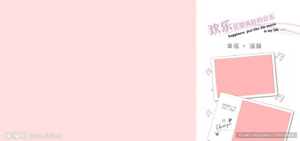相册模版