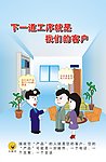 品质 人 笑脸 客户