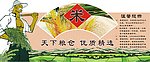 大米区装饰