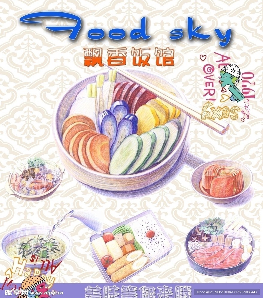 饭店广告