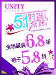 51时尚派对