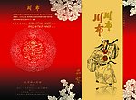 台湾川布料理菜谱封面