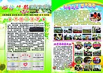 学校宣传单