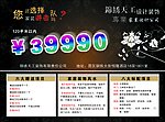 宣传单
