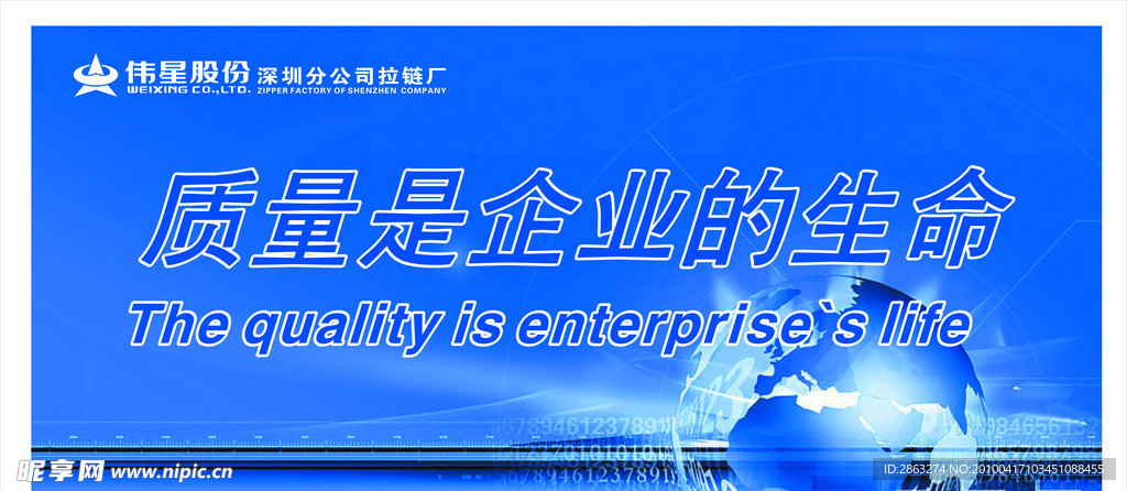 企业宗旨