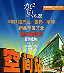 空间站