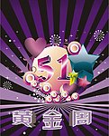 五一黄金周海报