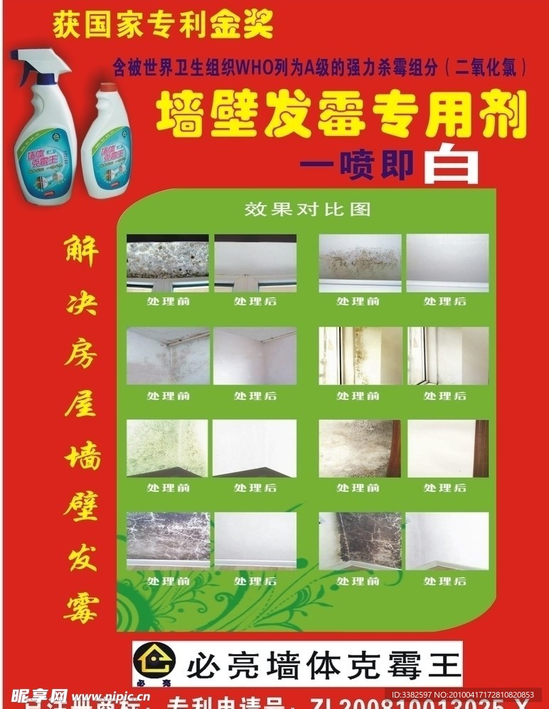 必亮广告
