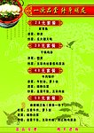 酒店 菜谱