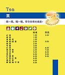 饮料