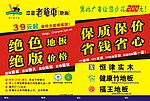 老爷车地板