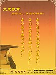 宣传海报