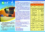 液体墙纸宣传单