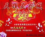 天指足疗城盛大开业