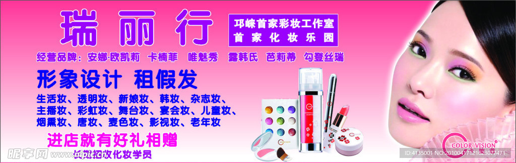 美容 美发 卡片 化妆