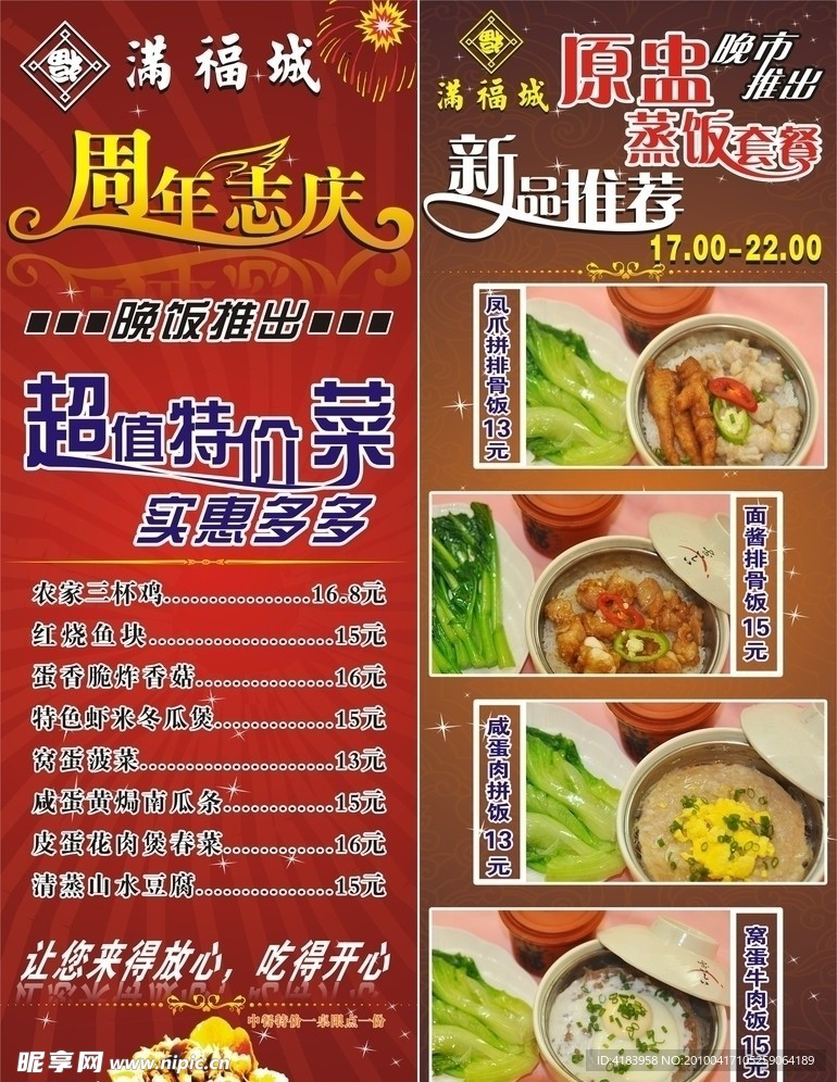 酒楼S架
