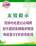 友情提示