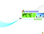 公司 画册