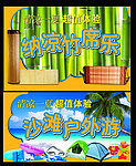 夏季围挡