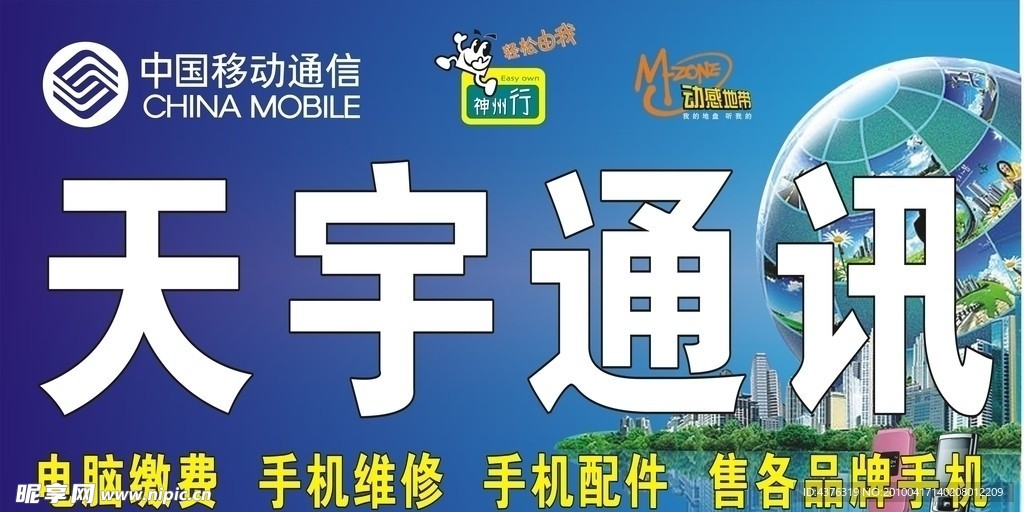 通讯