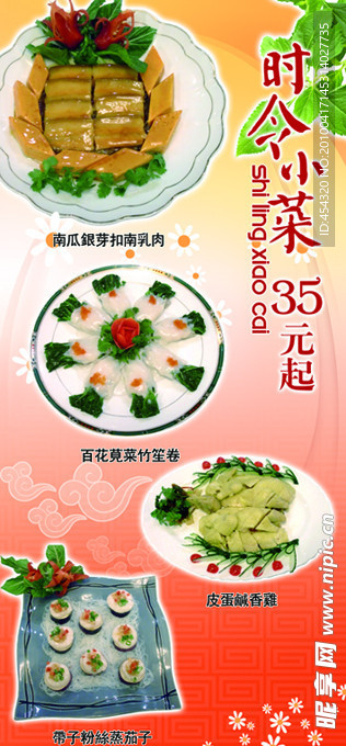 酒店招贴