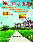房地产