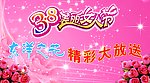 东洋之花