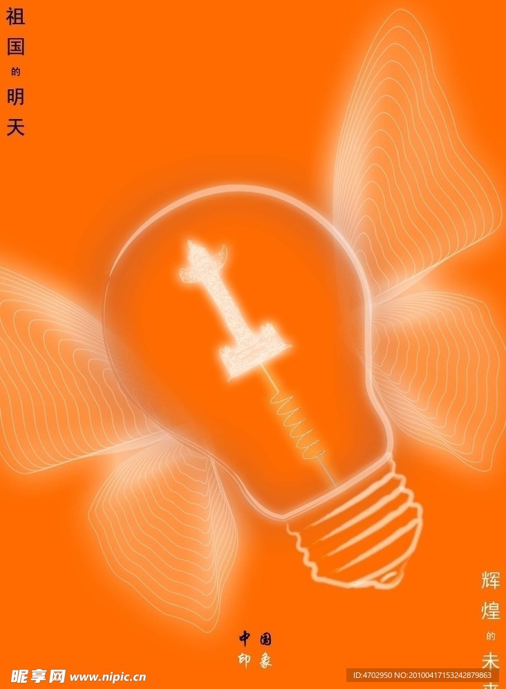 中国印象